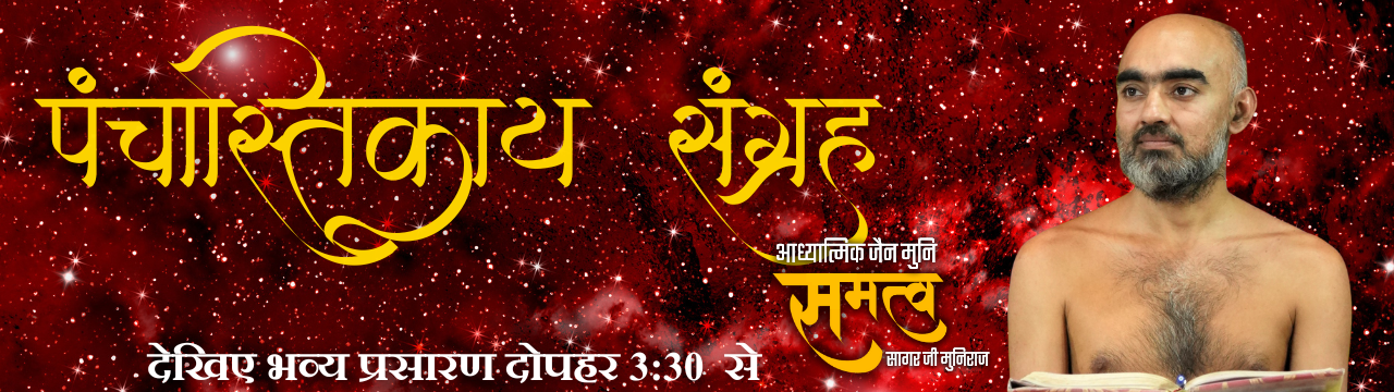 Muni Shri Samatva Sagar Ji chaturmas 2025 shahgarh, Madhya Pradesh